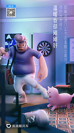 小刘同学！采集到IP形象海报