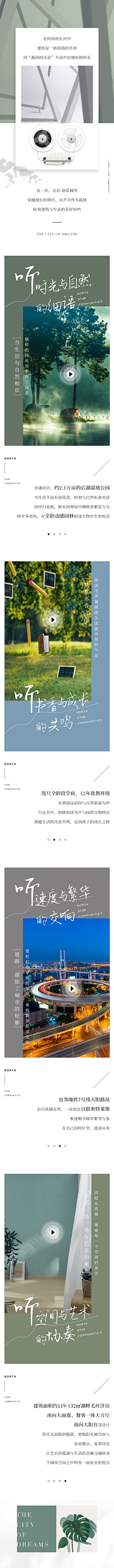 bucunzai王采集到长图拉页