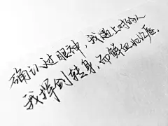 醉赤壁  歌词  林俊杰   确认过眼神，我遇上对的人。我挥剑转身，而鲜血如红唇。  潇潇手写