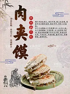 肉夹馍  - 源文件下载【酷图网】肉夹馍,肉夹馍海报,肉夹馍美食,西安肉夹馍,陕西肉夹馍,肉夹馍特产,肉夹馍小吃,肉夹馍做法,肉夹馍店,肉夹馍加盟,肉夹馍早点,腊汁肉夹馍,西安特色小吃,特色肉夹馍,肉夹馍宣传,肉夹馍广告,肉夹馍宣传单,肉夹馍图片,陕西名吃,西安名吃,西安小吃,肉夹馍开业,肉夹馍文化,肉夹馍挂画,餐饮美食,老潼关,
