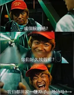 20号才放假，元宵节前一天就要回学校的苦逼孩子