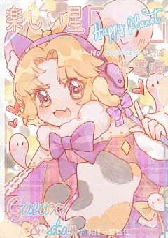 哒哒哒哒，9⃣️了捏。猫猫冲来翘屁。

小女孩suki。 ​​​​