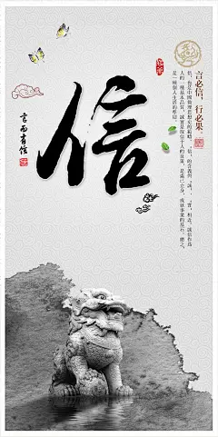 道德文化信海报道德文化信海报 传统文化 道德 道德讲堂 道德文化 高雅 公司文化 公司形象 言必信 行必果 言而有信 道德文化海报 信 中国文化 艺术 意境 高雅 中国元素 水墨 书法字 海报设计 广告设计模板 源文件 50dpi psdewbhajrepf0