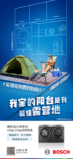 酷格采集到家电海报