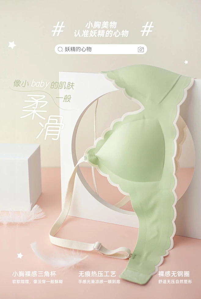 薄款夏季一片式无痕透气三角杯文胸无钢圈小胸平胸专用少女内衣 淘宝网 花瓣网 