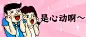 吃惊惊讶表白趣味漫画公众号首图