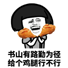 gaosaisia采集到表情包