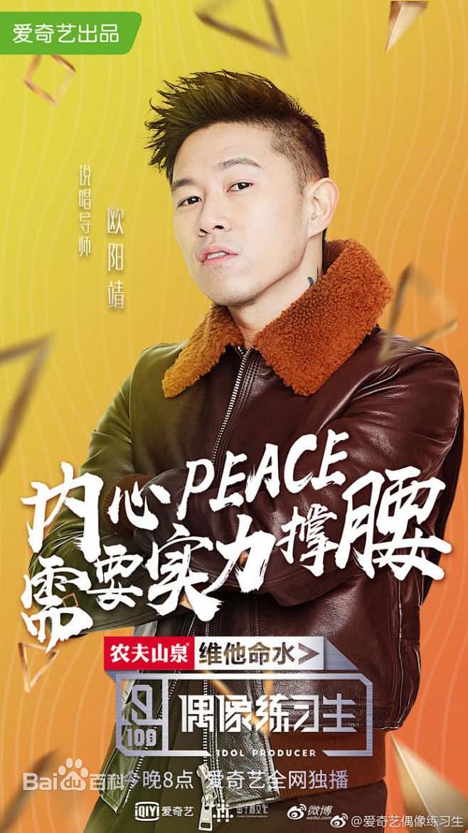 偶像练习生图片_百度百科