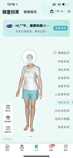 橘亭s采集到【移动端】医疗运动健康