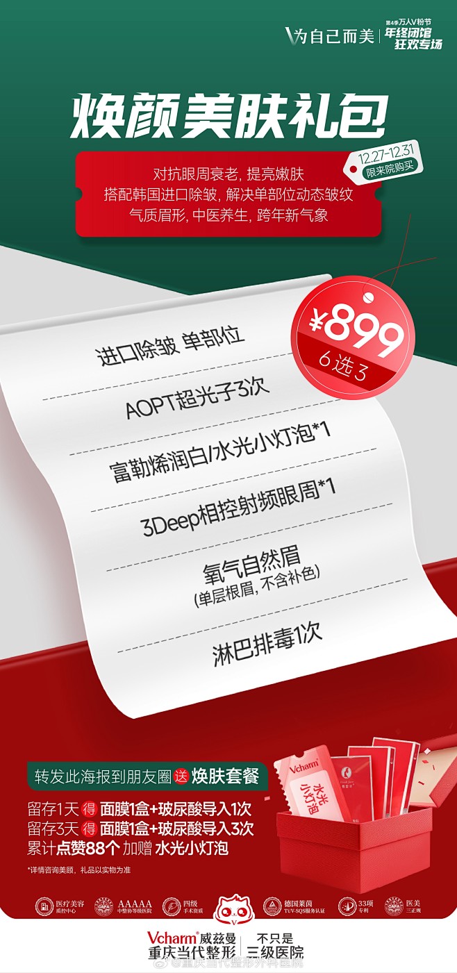 微博 – 随时随地发现新鲜事