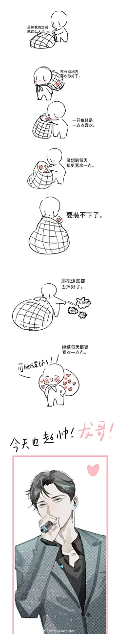 朱一龙 以前画的小笼包相关做个合集【加上小仓鼠凑数】，快快乐乐 @朱一龙 ​​​​ _表情包采下来 #率叶插件，让花瓣网更好用#