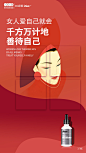  面膜   营养品  母婴  尿不湿  箱包  保健  口红  防晒霜  洁面   面霜  卸妆   眼霜  凝胶  隔离   睫毛膏  乳胶枕  乳胶   元旦  腊八节  小寒  大寒  除夕 春节  立春  元宵节  情人节  妇女节  植树节  春分  愚人节  清明节  劳动节  青年节  立夏  母亲节 护士节  小满  儿童节  芒种  父亲节  端午节  建党节  小暑  大暑  建军节  立秋  处暑  中元节    微商海报  朋友圈海报  创意设计 文