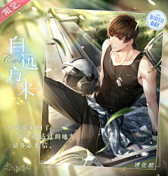 厸仪采集到恋与制作人