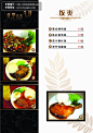 餐饮牛排馆商务套餐菜单psd分层模板【3】