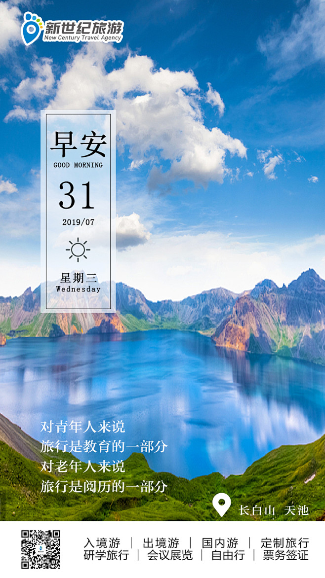 新世纪早安图 (12)
