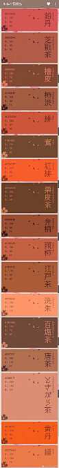 中国风色卡_T2019125 #率叶插件，让花瓣网更好用_http://ly.jiuxihuan.net/?yqr=18917549# _T╮调色板╭☁️