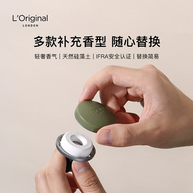 L'original小羊皮汽车香薰出风口...