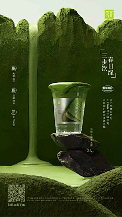 蛇与白鸽采集到抹茶