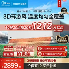 Midea/美的空调1.5匹新一级能节能变频冷暖智能壁挂式挂机风尊-tmall.com天猫