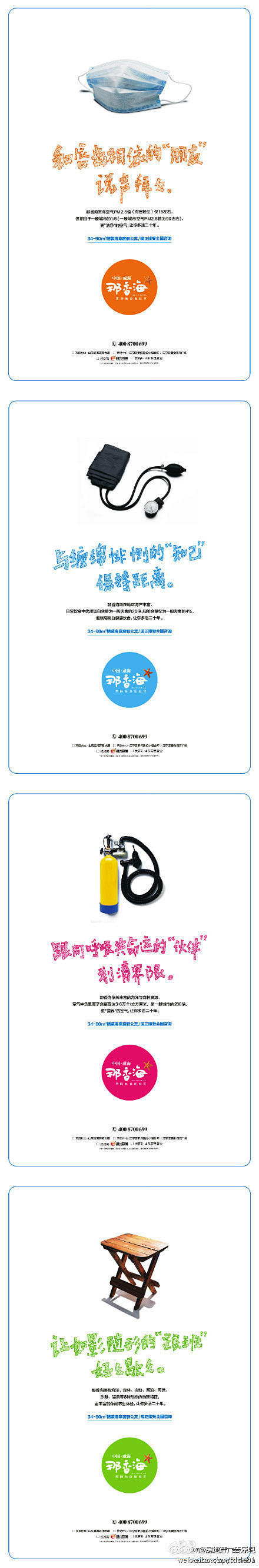  #地产广告#