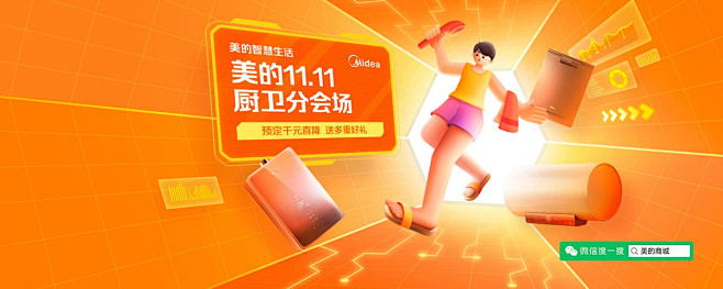 美的；banner