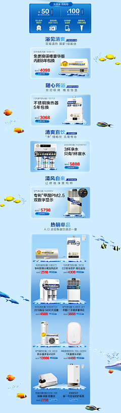 妮妮桑丶采集到ao 史密斯