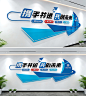 携手并进共创未来文化墙大气企业励志标语展厅形象墙AI素材模板w下载