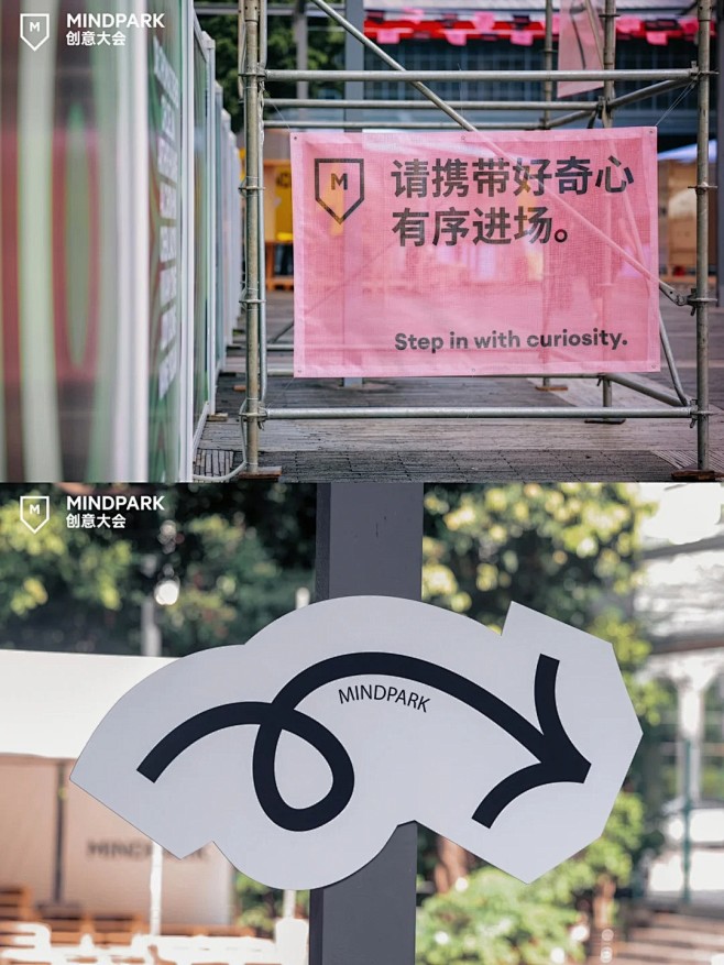 在为期3天的「大脑公园」里，都发生了什么...