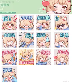 大表情017_桃唯_50
