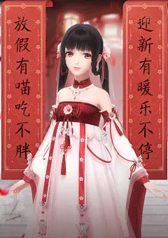 【互动海报】妙笔书写，新春佳对 : 《闪耀暖暖》——为闪耀的自我而生。暖暖系列首部次世代3D手游。在掌心世界，呈现极致之美。现在，就与暖暖相伴，进入这瑰丽而广阔的旅程吧！