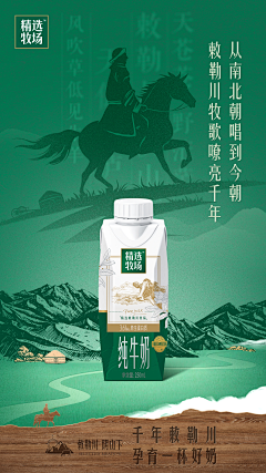 一一山夕半采集到A品牌海报