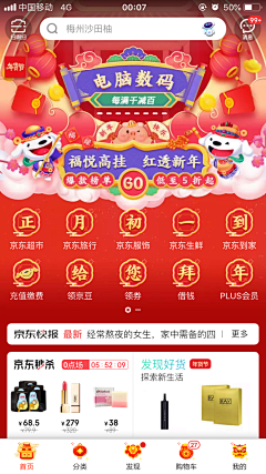 清晨0_0采集到app-皮肤/节日/专题