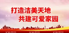 打造洁美天地 共建可爱家园  - 源文件下载【酷图网】实施振兴战略,建设新农村,美丽新农村,乡村振兴海报,乡村振兴,振兴乡村战略,全面小康,全面小康社会,乡村振兴战略,乡村振兴展板,乡村振兴宣传,乡村振兴发展,实施乡村振兴,乡村振兴漫画,乡村振兴封面,乡村农业振兴,全面小康宣传,创意乡村振兴,乡村宣传海报