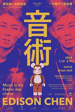 展会海报