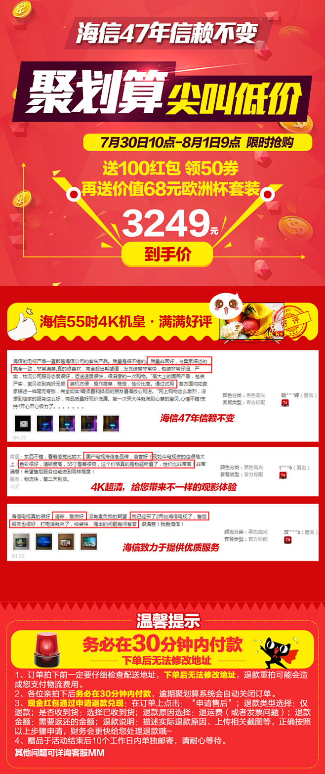 海信55吋4K超清液晶电视机