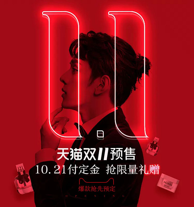 李佳琦专属店