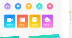 卢能早点睡采集到App-金刚区icon