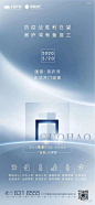 2020年复工返岗创意海报 : 后台回复相应关键词，自动获取节气稿/作品集