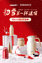 双12页面 (1)