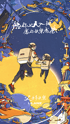 何仙姑-Queenie采集到节日插画