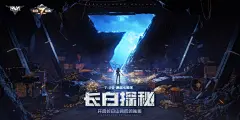 《逆战》七周年视觉包装-TGideas-腾讯互动娱乐创意设计团队