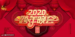 年终总结新年年会古典风格传统图案晚会年会海报08 海报招贴 年终庆典