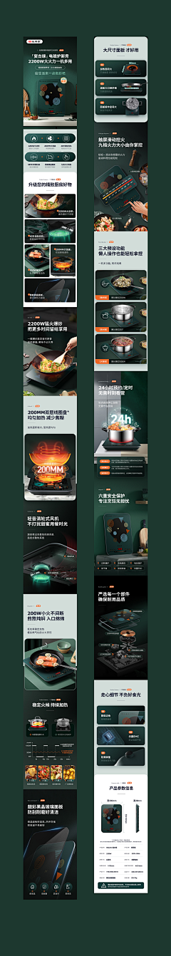 渾渾e噩采集到X-详情页