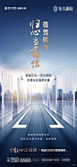 【源文件下载】 海报 房地产 车位 加推 卖点 清尾 蓝金  213045