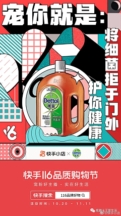 123一直梨采集到海报