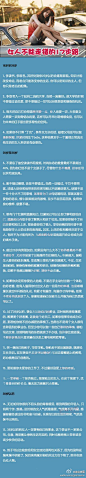 【女人一生不能走错的十六步】

每个人都曾经后悔过，觉得要是能走回头路就好了，可是人生是没有回头路可走的，错过了就不能重来，所以，有人总结出女人一生绝对不能走错的16步，和大家分享.