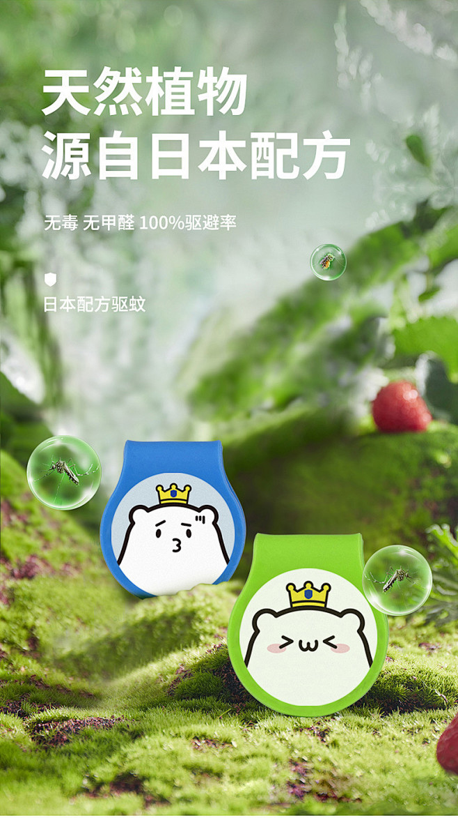 驱蚊扣儿童随身防蚊神器卡通驱蚊扣防蚊手环...