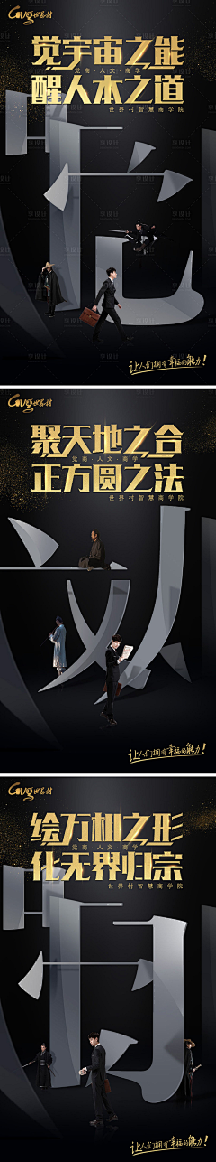 癫小二w采集到海报