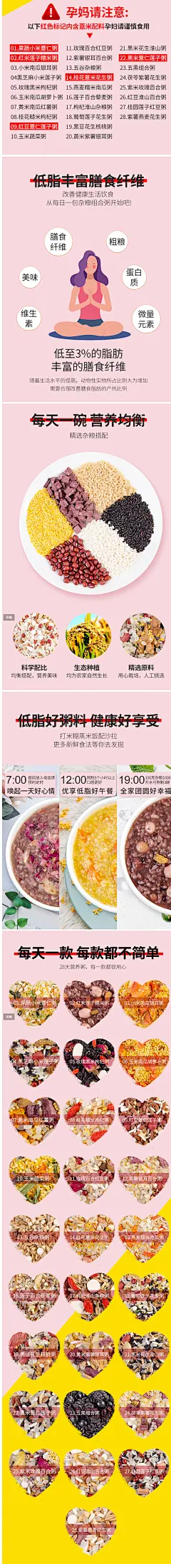 月子餐营养粥28天五谷杂粮粥小包装孕妇产妇八宝粥月子粥调理产后-tmall.com天猫