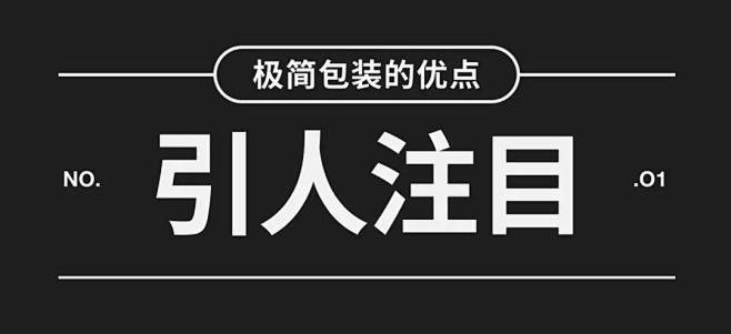 用一篇超全面的文章，帮你完整掌握少即是多...